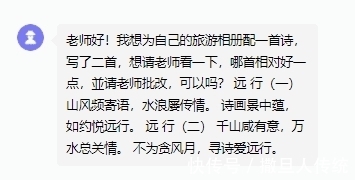 新韵#清减、通顺是手法,思维发散的引导与把握是文法——两首五绝改复