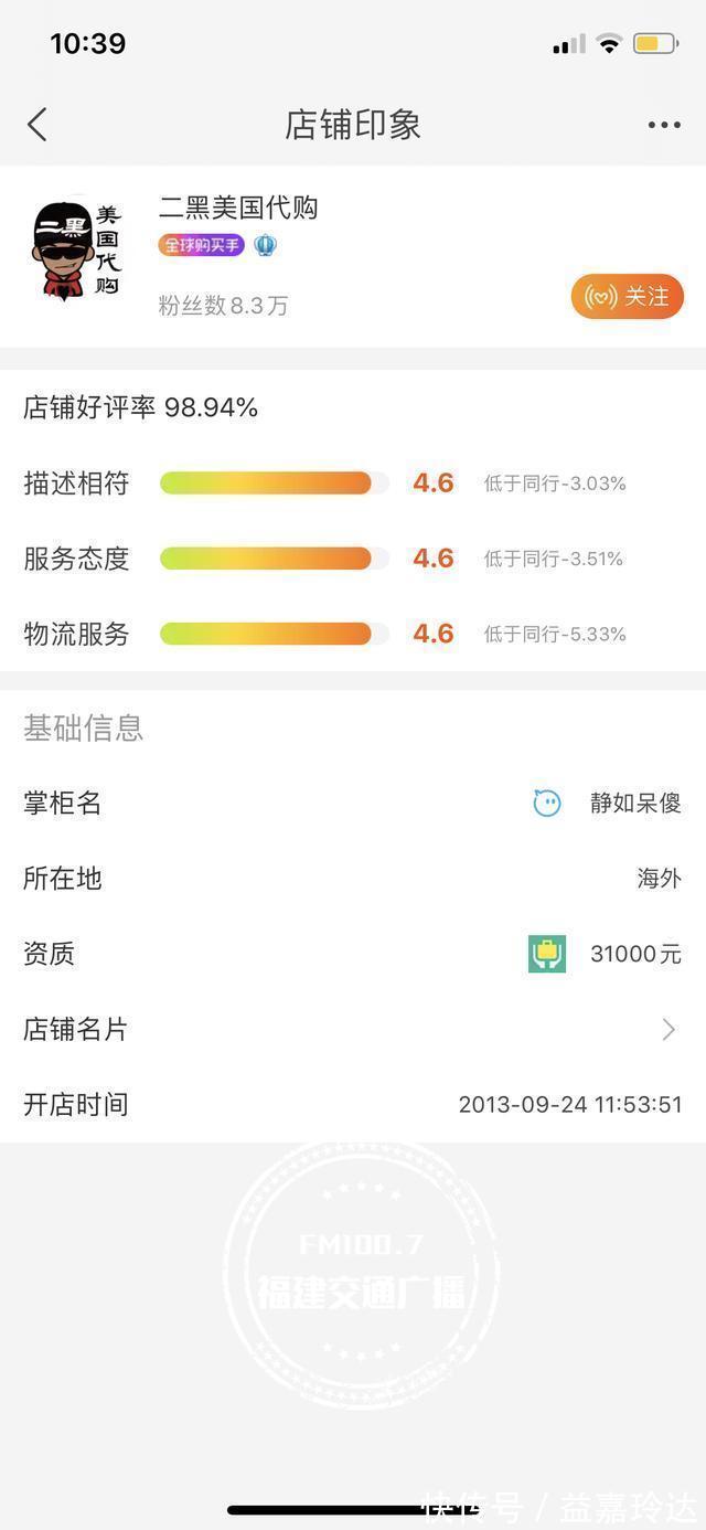 店铺|淘宝网上秒杀的手表就是赖着不发货?卖家:你可以慢慢等