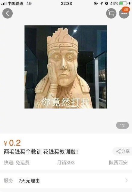 阿祖|千万别在某宝搜这个东西，太沙雕了忍不住想买
