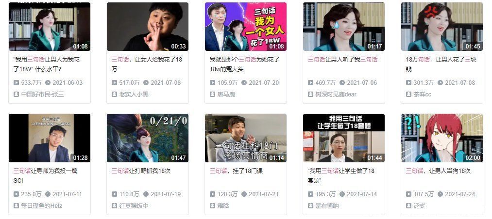 up主|“三句话让男人花了18万”的她，如何成为700万人围观的“说唱教母”