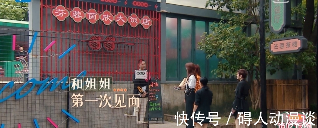 節目|《請吃飯的姐姐》令人失望,二臺依然在請最好的咖,做最爛節目!