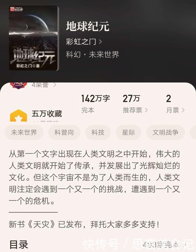 文笔|四本完结很久仍经典难超越的小说,堪称同类型巅峰之作,你看过吗