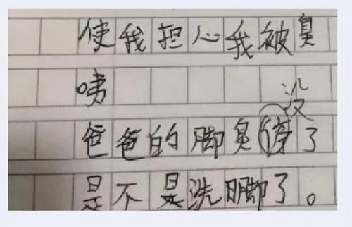 小学生作文“爸爸的脚臭”火了，网友被逗笑，要藏好别让爸爸看到