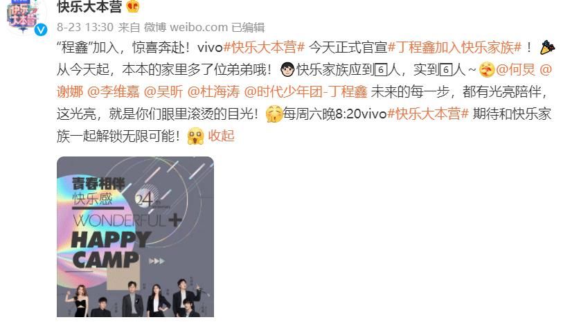 李俊濠|網(wǎng)曝千璽拒絕了《朋友2》，李飛推丁程鑫馬嘉祺加入，目的性太強(qiáng)