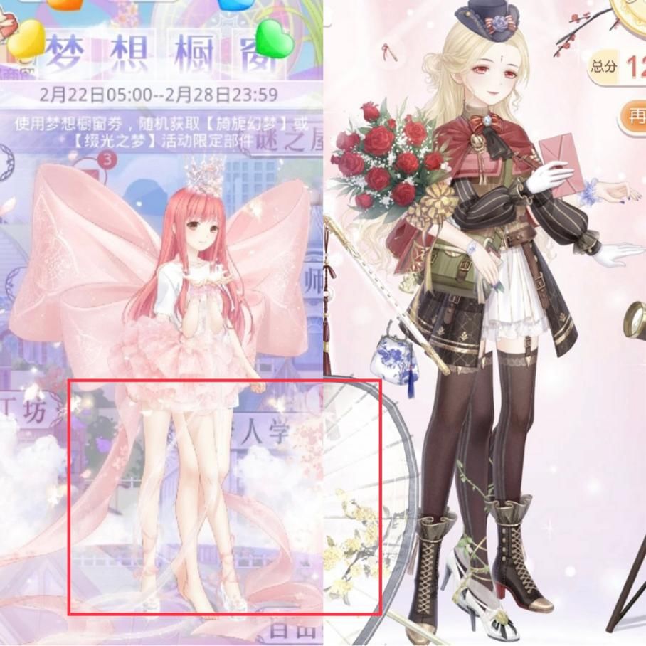 bug|奇迹暖暖新套装四肢发达，特姿重叠变魔幻BUG，暖女儿有4条腿