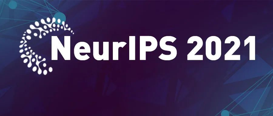 reviewer|你中了没？NeurIPS 2021 放榜，26%接收率创历史新高！