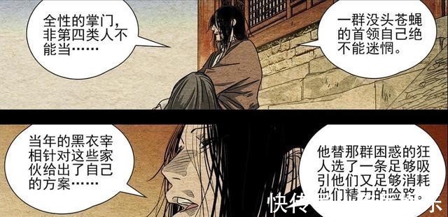 奉天靖|一人之下:无根生解构黑衣宰相姚广孝,莫明居士因无根生而顿悟