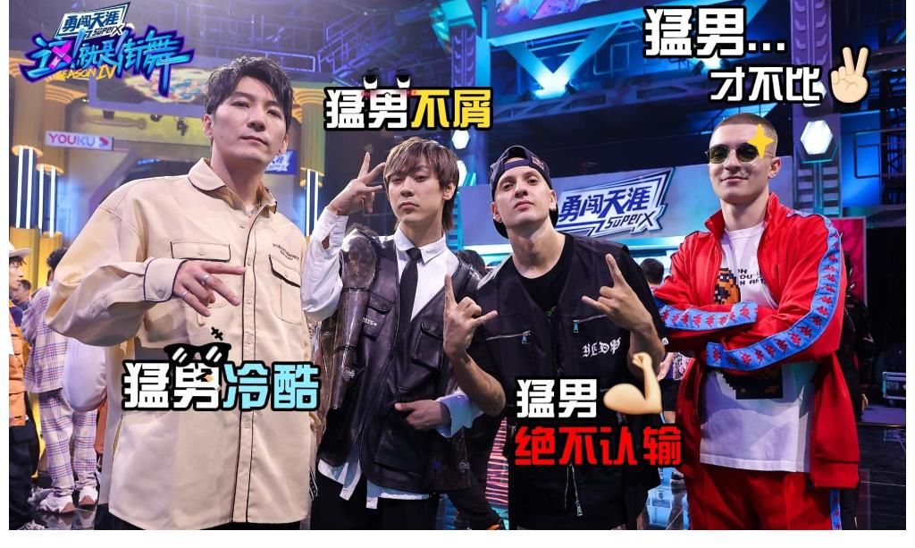 队长|《这!就是街舞4》终于官宣定档,得知播出时间后网友纷纷不淡定