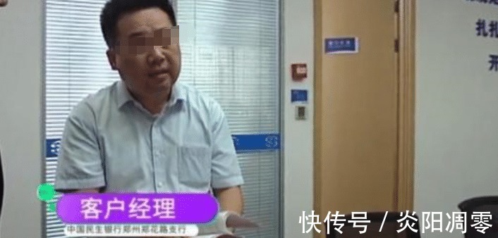 男子|男子提前还房贷,银行的操作却让他傻了,经理每家银行都这样