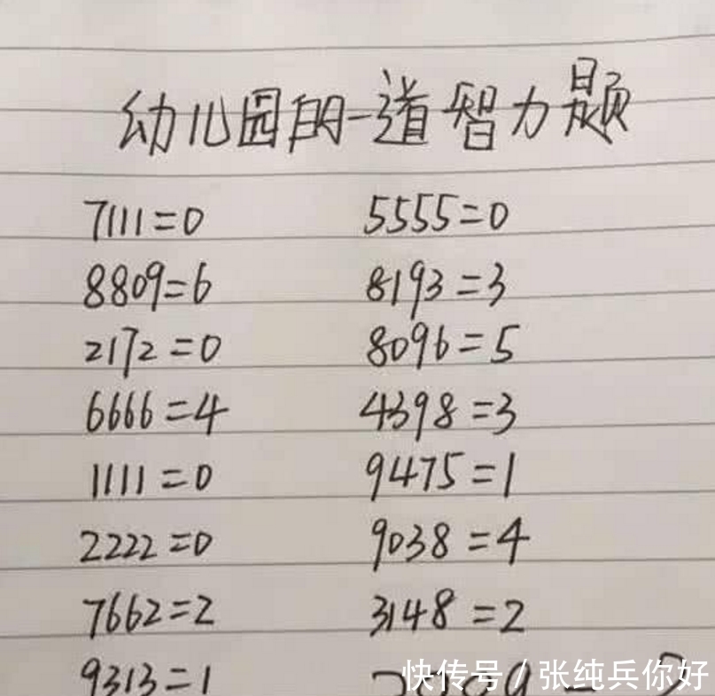 4个脑筋急转弯,小学生也许都能做对,大学生