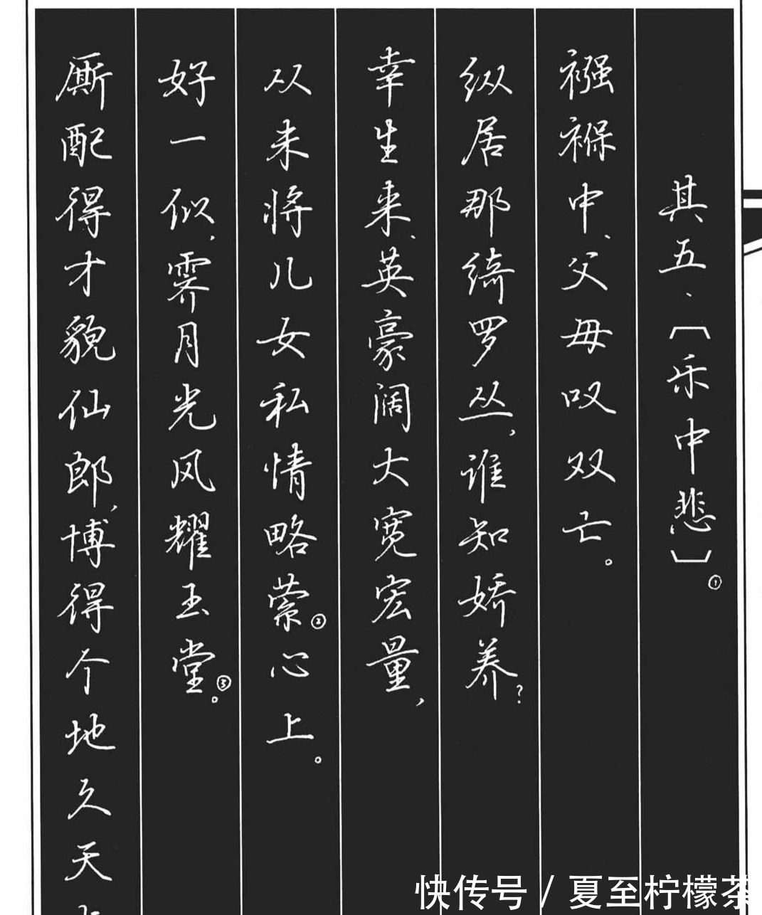 楷书!为什么能写得又快又漂亮?硬笔行楷书本质特征浅谈