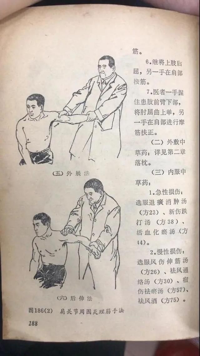  远离|抖抖手呀抖抖脚呀，远离肩膀痛