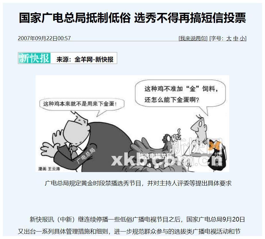 团灭！《青春有你3》取消决赛，成团无疾而终，行业恐遭洗牌