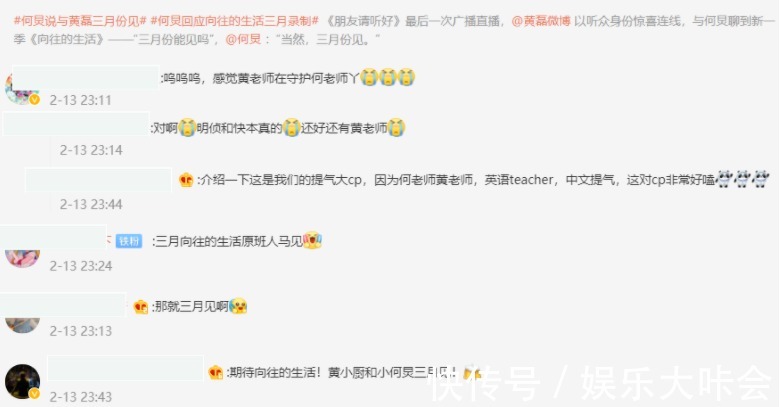 何炅日子不好過,黃磊擔心他不錄制《向往6》,原班人馬難聚齊