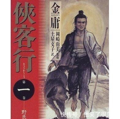 日本出版的金庸小说,封面设计让人印象深刻