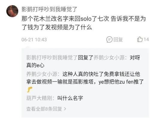 真实|孤影solo遇到最“诡异”花木兰,真实目的被网友扒出,赛后这人真恶心