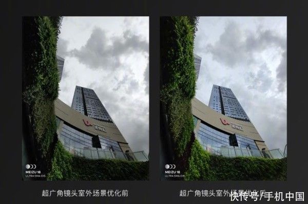 相机|魅族18系列相机优化对比 带你更好地记录身边美好