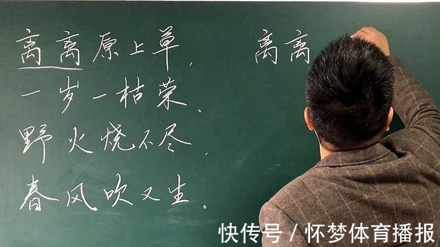 离离原上草$背了这么多年的''离离原上草''，''离离''啥意思？多少人集体蒙圈