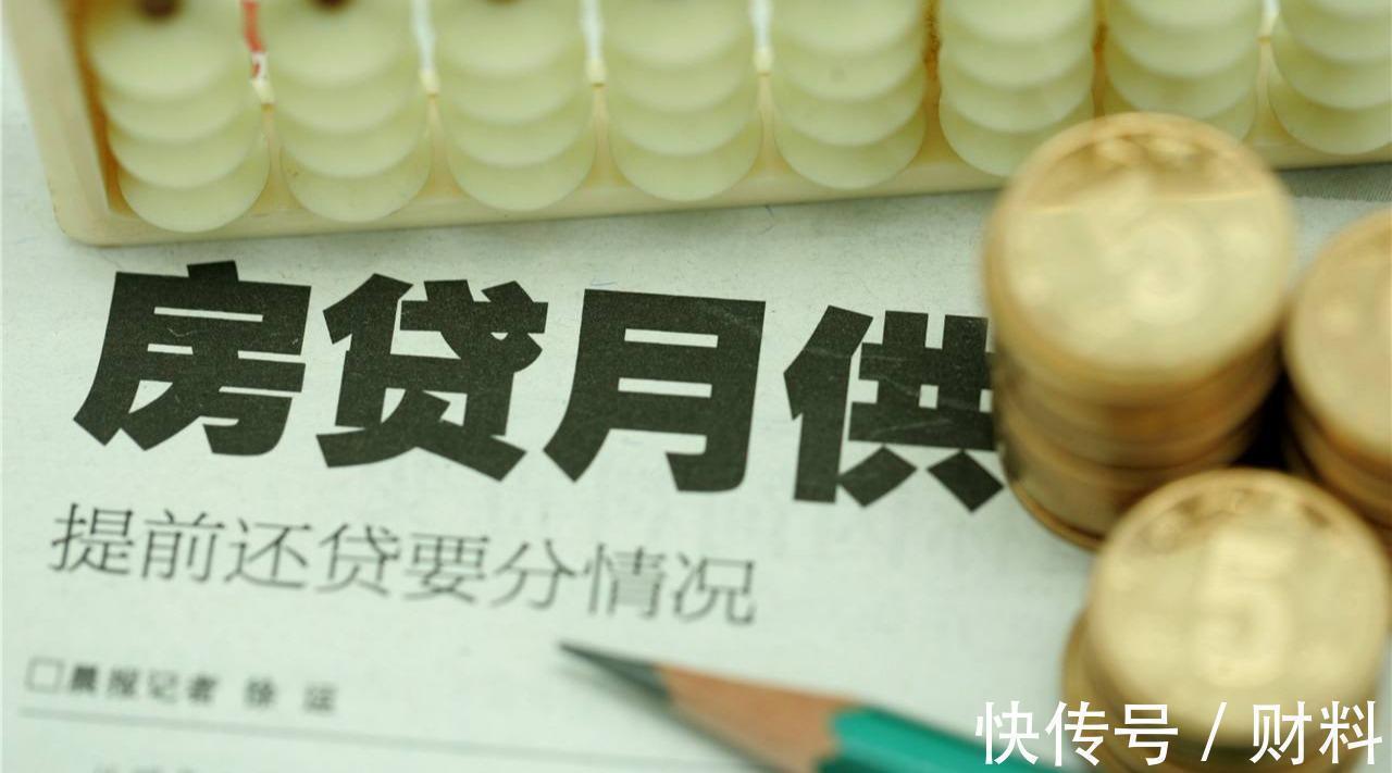月供|房贷是“越短越好”还是“越长越好”?看似简单,很多人都选错了