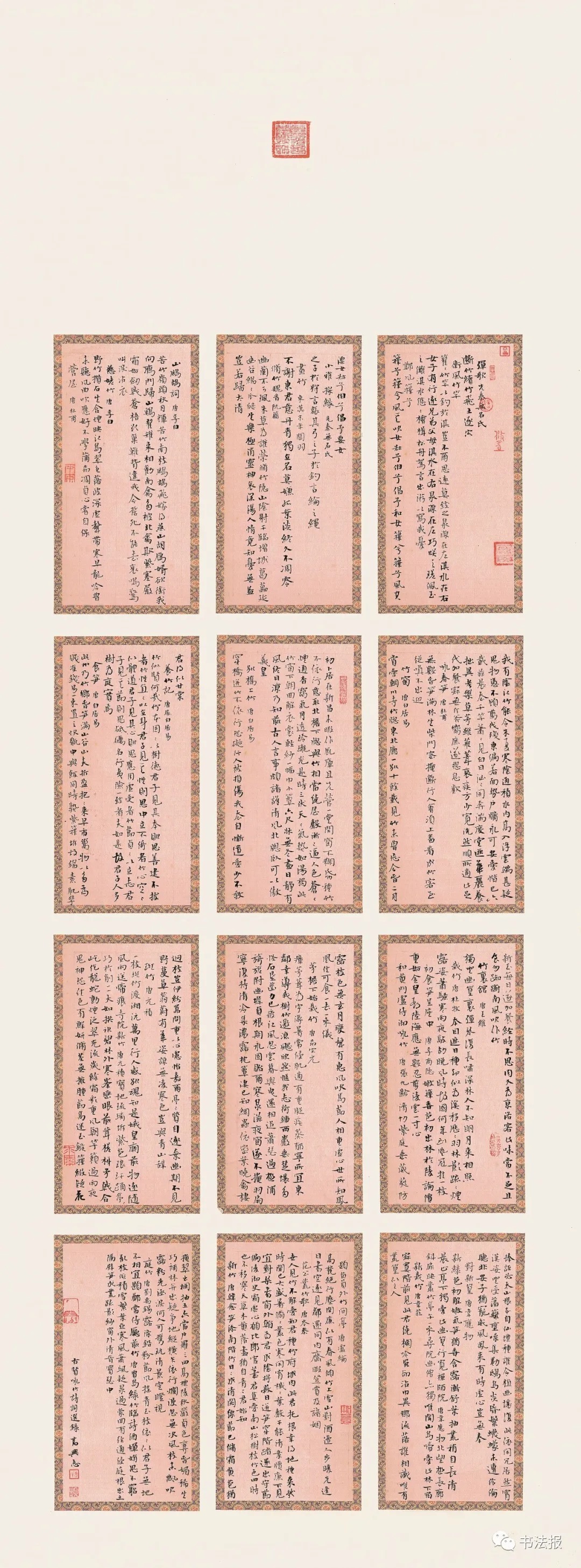 竹文化!全国竹文化书法大展在宜宾开幕,附高清获奖作品!