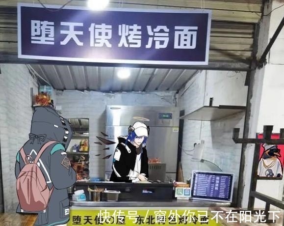 店名|国内某校内一家比较特别的食店,以“堕天使”为名的角色你想到谁