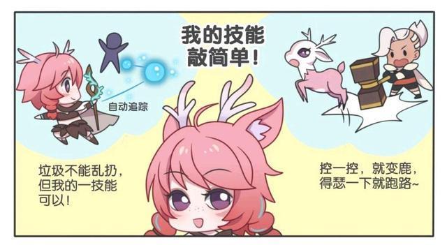 王者荣耀漫画;瑶瑶公主被关羽当成赤兔马,关羽你可不能乱骑呀!