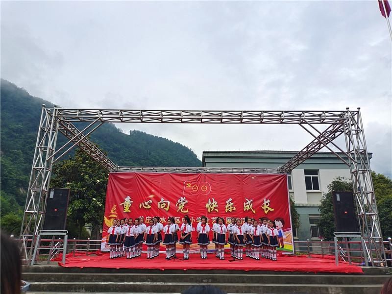 青川县关庄凉水片区 联合举办“童心向党 快乐成长”中小学生艺术展演活动
