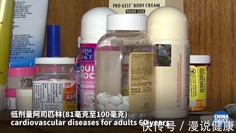 阿司匹林|阿司匹林被叫停?美国医疗界重大转变,为何不建议老年人每天服用