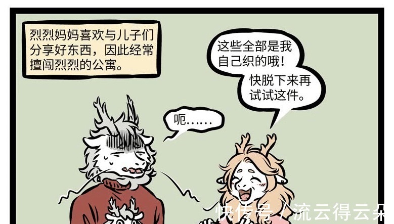 财宝|非人哉金拽根和敖烈,这两条龙有着完全相反的象征意义