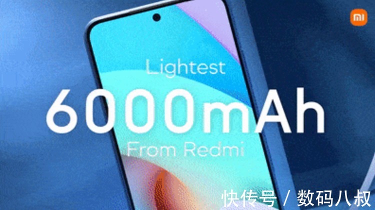 电池容量|太突然，Redmi新机将于明天发布，6000mAh大电池、支持反向充电