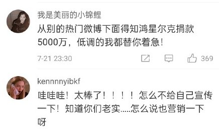 好心酸|“快倒闭”国货品牌捐给河南5000万，网友：买光它！