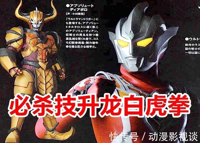 雷格罗斯|雷格罗斯奥特曼设计图曝光,形象炫酷碾压雷欧,胳膊上的铁链是怎么来的?