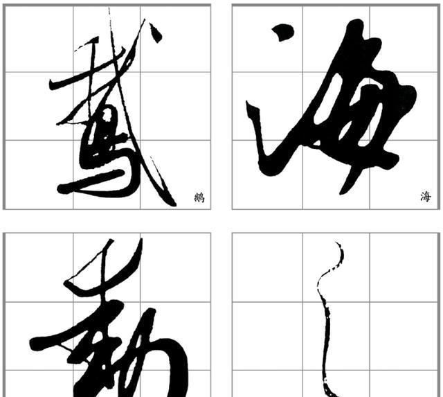 北朝#看了这些字后,感觉真要比王羲之的《兰亭序》还要好