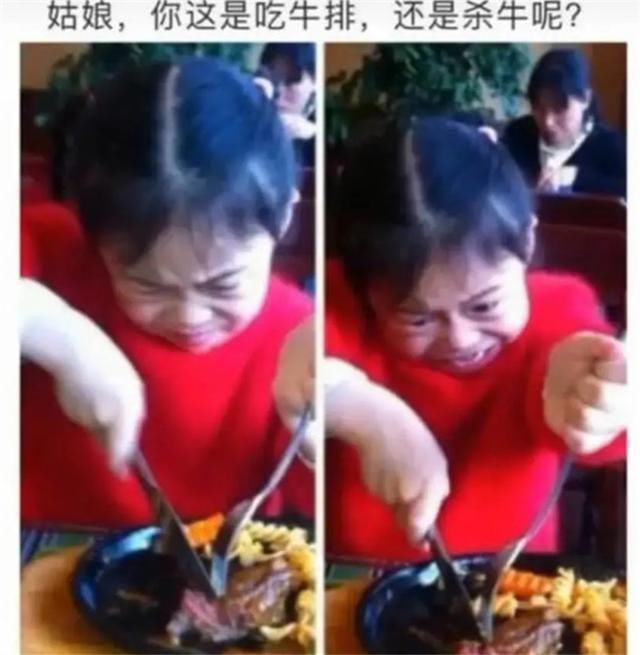 小女孩吃牛排,因表情''太用力''走红,网友牛排估计害怕极了