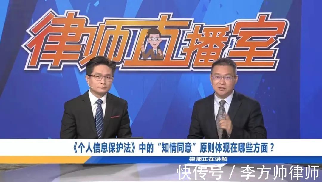 信息|《个人信息保护法》施行，听李律师讲讲