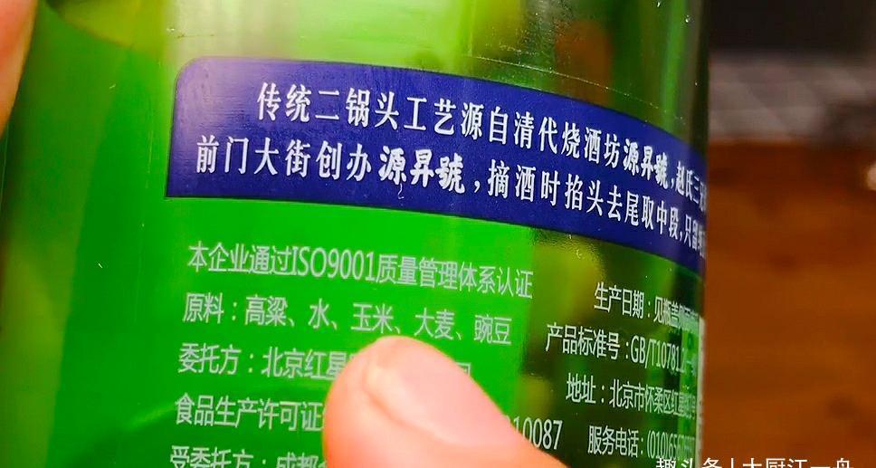 身上|买白酒时,别管什么牌子,酒瓶身上有“这行字”,全是纯粮好白酒