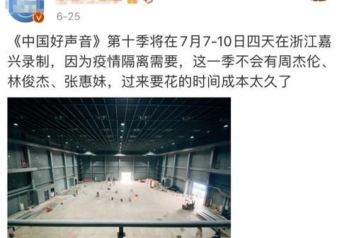 孙燕姿|周杰伦确定退出《好声音2021》，节目录制时间确定