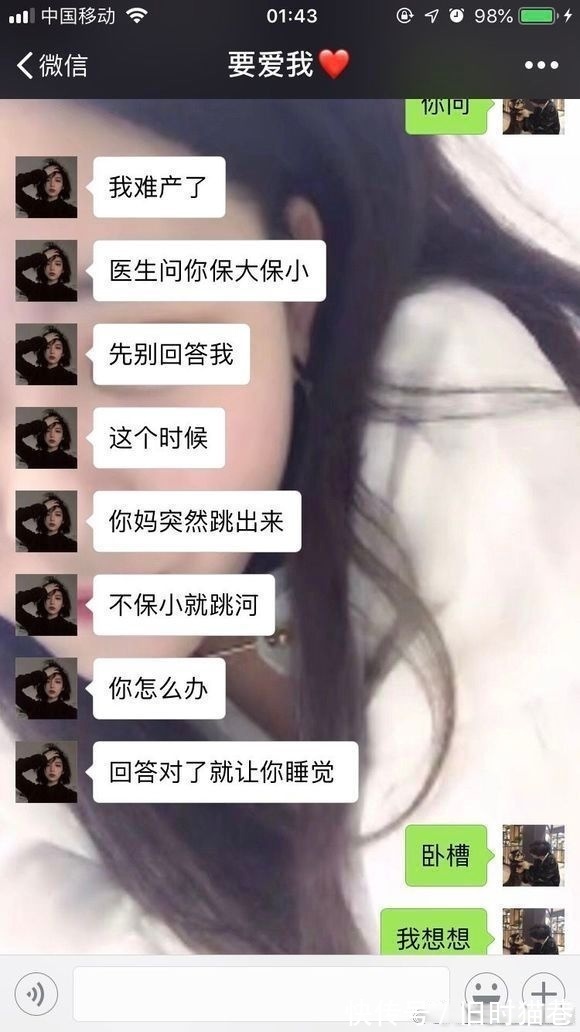 |终极送命题来了,怎么选? 【搞笑】