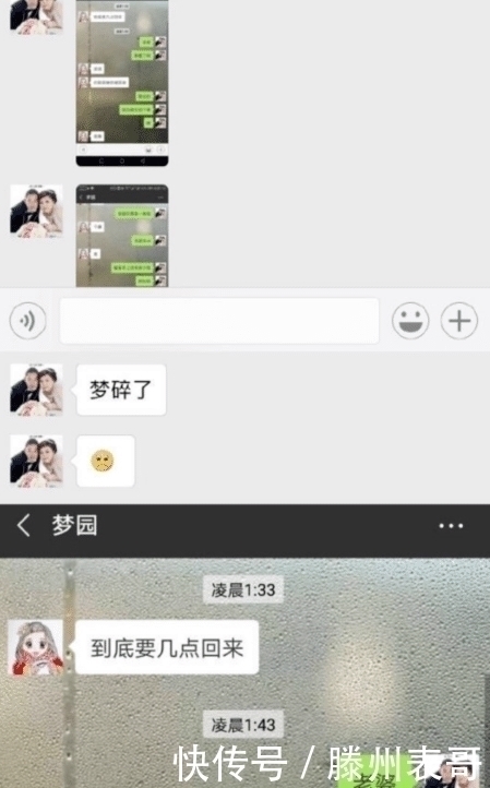 |发个段子想屏蔽家人，结果点成了家人可见！尴尬的抠出了三室一厅