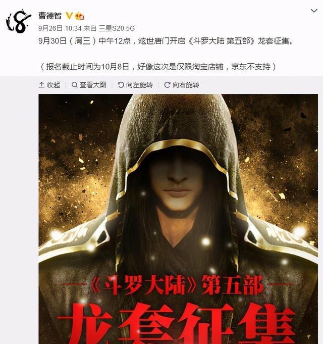 斗罗|《终极斗罗》正式开启多维空间论，那唐三未来能否成为六维生物