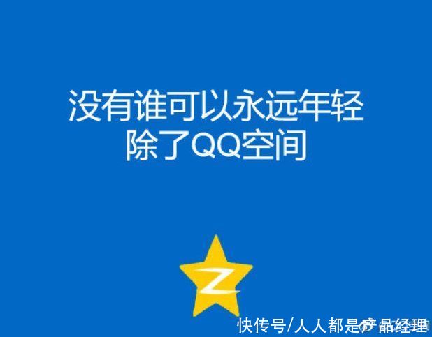 小雷|2021年再看“QQ空间”，除了广告好像没别的剩了