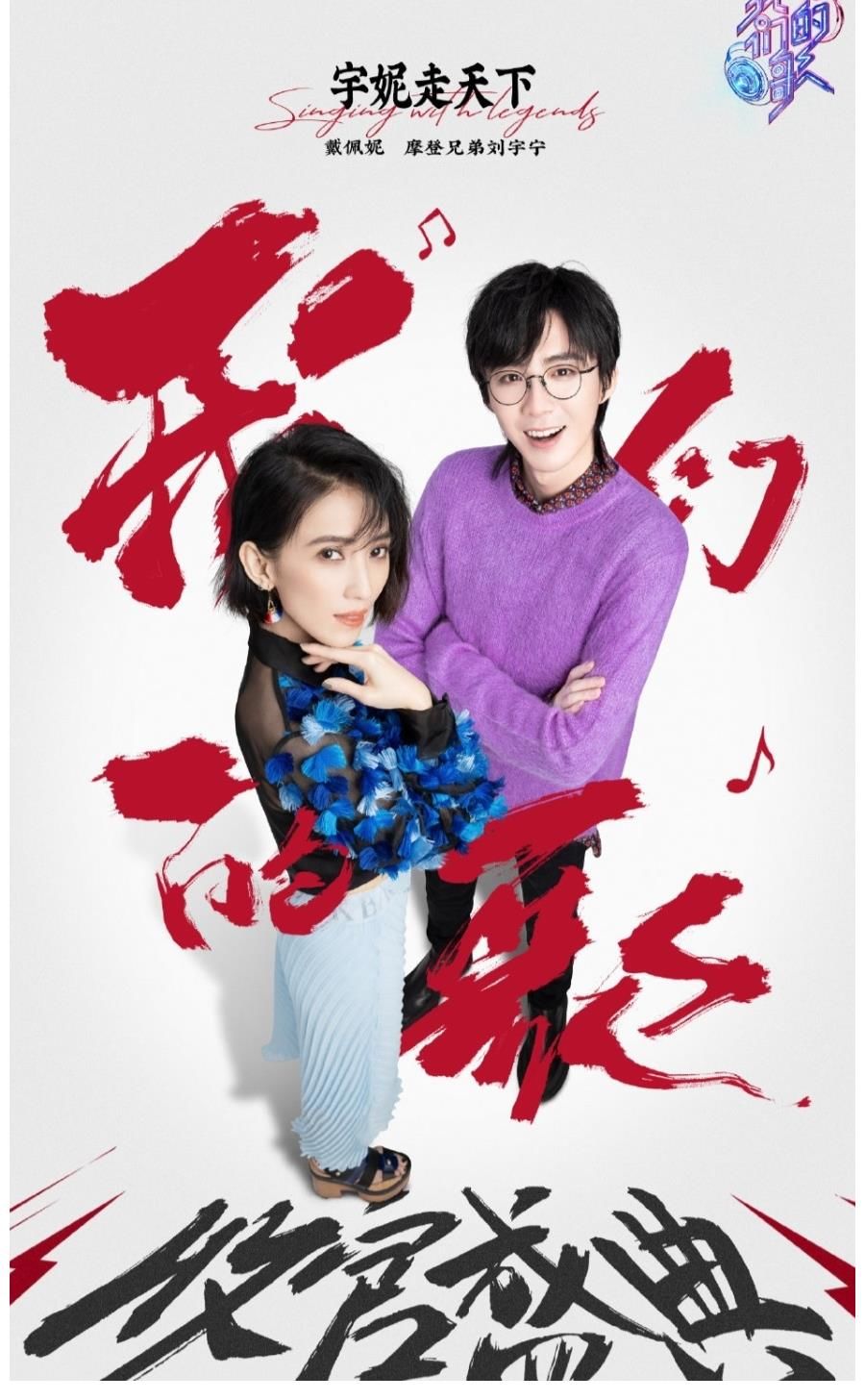 《我們的歌》收官也太戳人了吧！