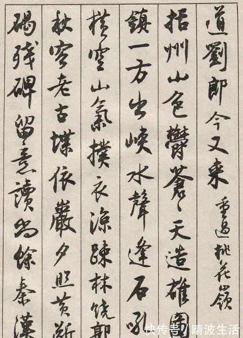 行书#他被誉为“书坛最后一位泰斗”,66岁写下这样的行书,笔笔惊艳