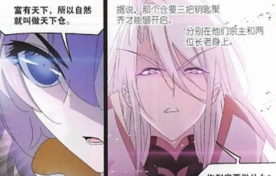 天下仓|斗罗大陆:宁风致算半个皇帝?帝国龙脉根基被他握在手里!