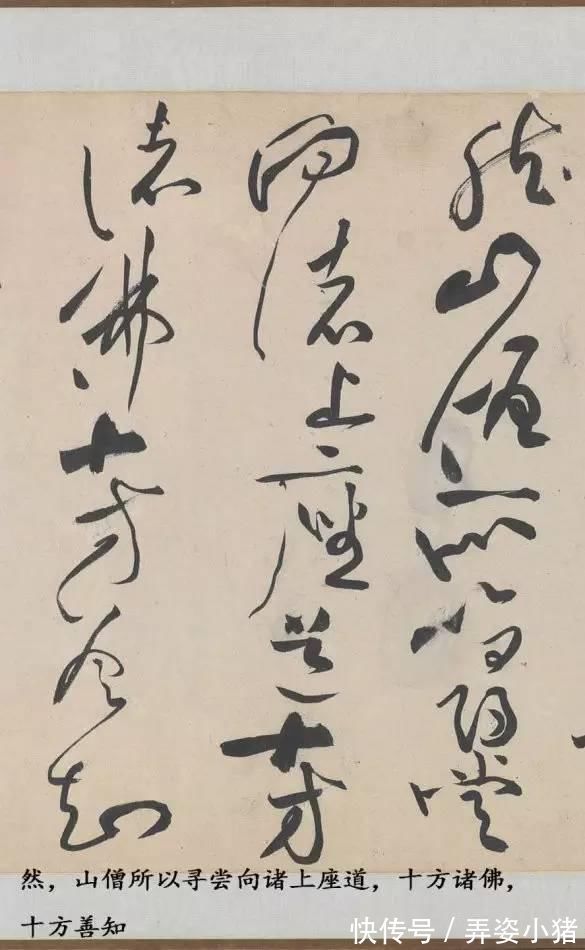 诸上座帖#1000年来最霸气的一幅草书,内行看了想膜拜,外行看了想骂人