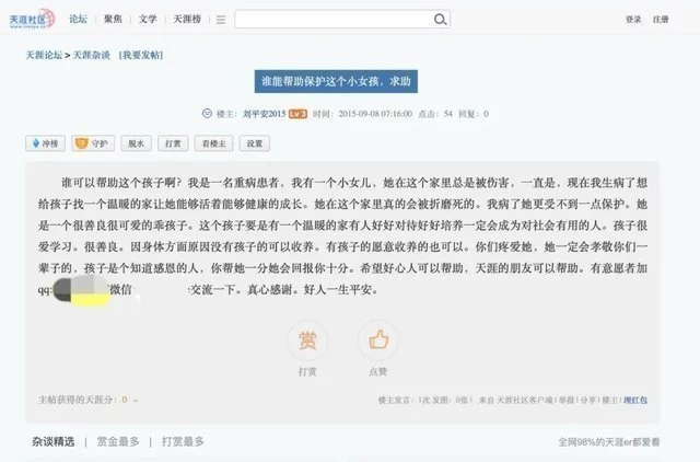 美国人鲍毓明被驱逐出境！吊销律师执业证！_图1-6