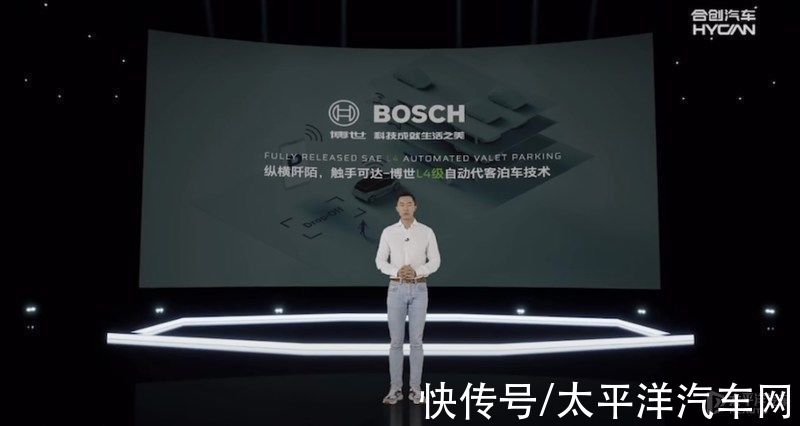 非夕科技|合创H-VIP智驾互联系统发布 构建全场景出行生态