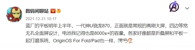 折叠屏|一周热点丨2021全球智能机出货量公布，骁龙888霸占安卓性能榜