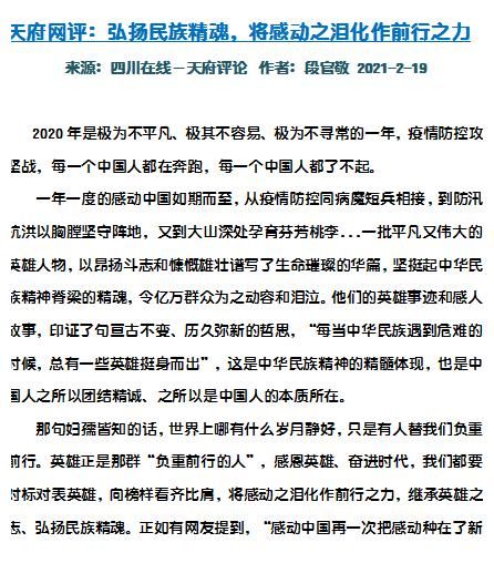 传统文化|作文素材（最新热点）：传统文化、李焕英、三牛精神、民族魂等，最全素材整理！