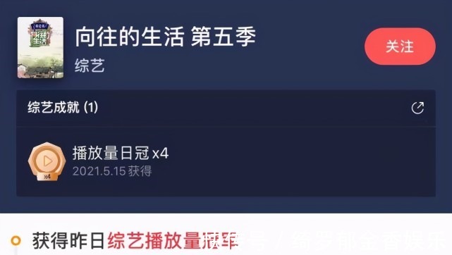 全网|《向往的生活》请杨紫做嘉宾请对了，4个热搜，全网播放量第一